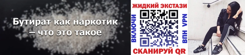 где можно купить наркотик  Дюртюли  Бутират оксибутират 