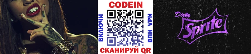 Кодеин напиток Lean (лин)  hydra рабочий сайт  Дюртюли  магазин   