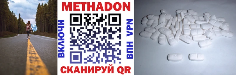 МЕТАДОН кристалл Дюртюли